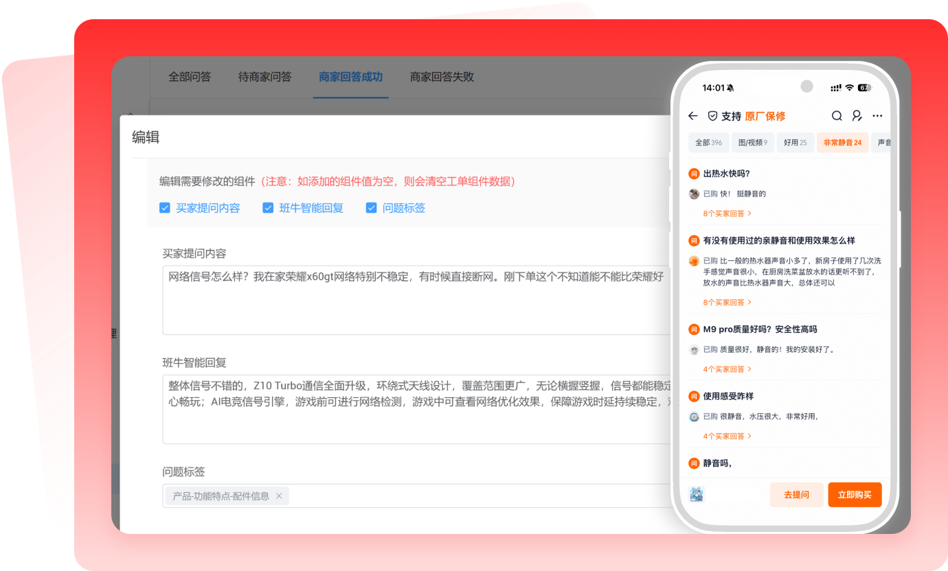 「问大家」智能应答