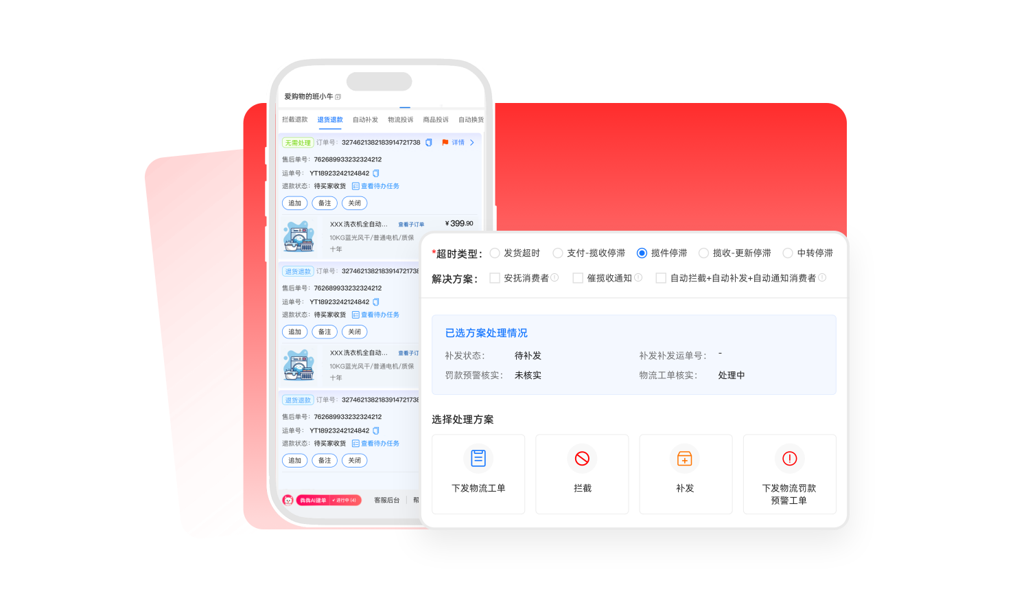 开票全程自动合规