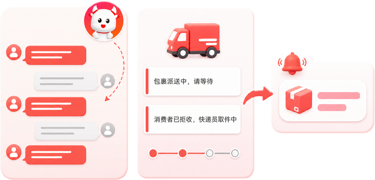 物流小程序