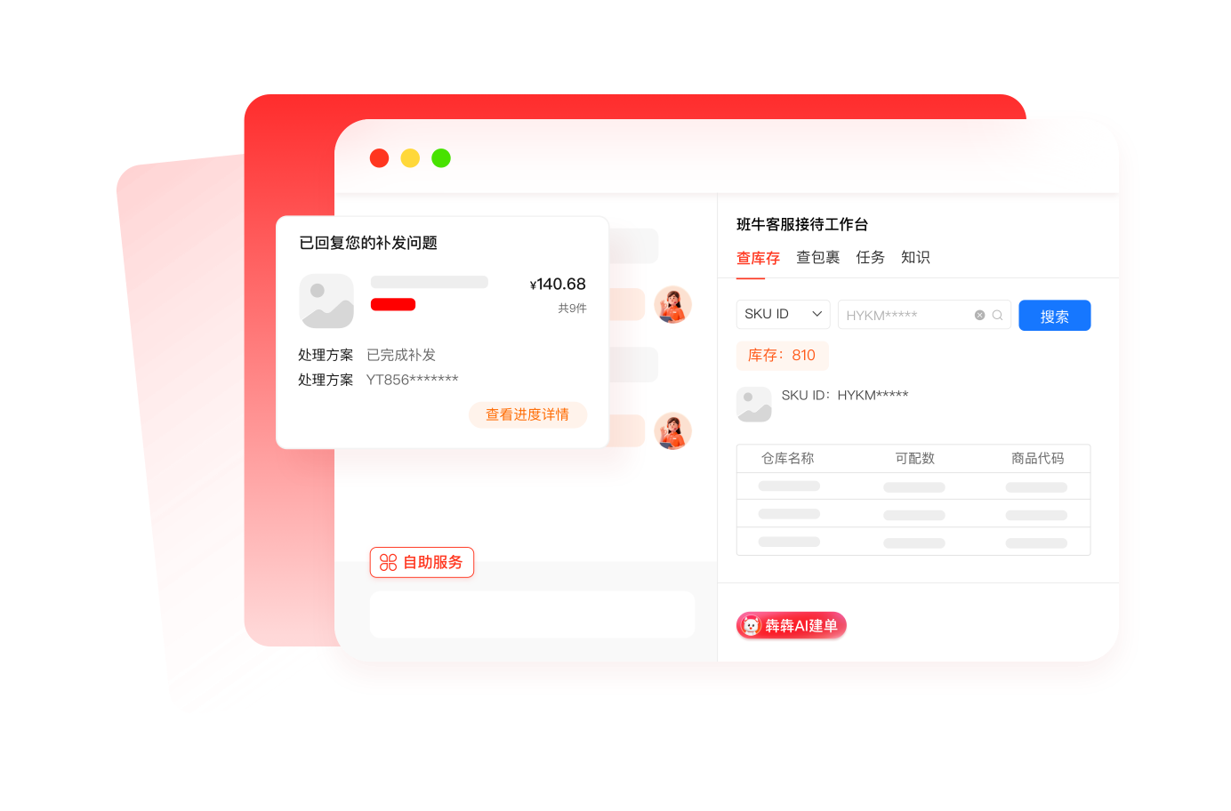 开票全程自动合规