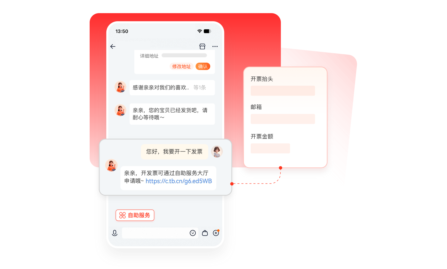 多平台开票自动归集