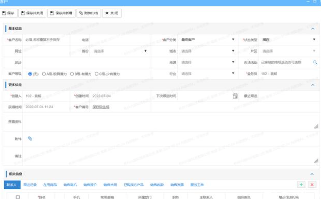 客户信息表模板参考，客户资料表格怎样制作