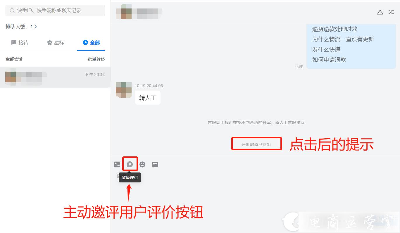 快手商家如何管理客服评价考核?快手商家客服评价指标解读