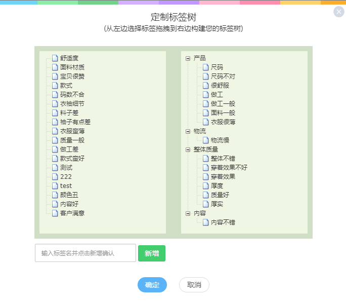 重磅：标签树等海量功能上线——2017年12月22日更新