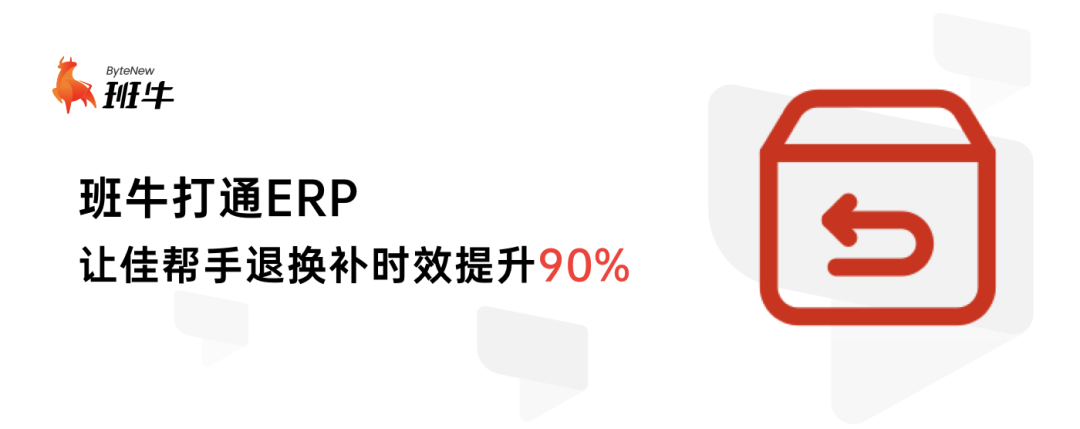 大促必备｜从一个退换补时效提升90%的品牌，看服务履约到底该如何做